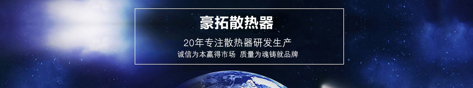 浅谈导热油散热器的特点 浅谈导热油散热器的特点